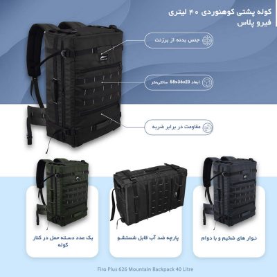 وله پشتی کوهنوردی 40 لیتری فیرو پلاس کد 626